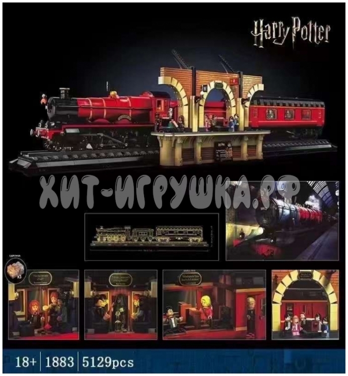 Конструктор Гарри Поттер Harry Potter Поезд 5129 дет. 76500 / 66506