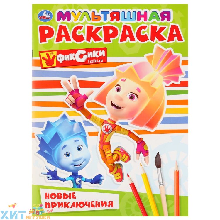 Фиксики Новые 2022 Года