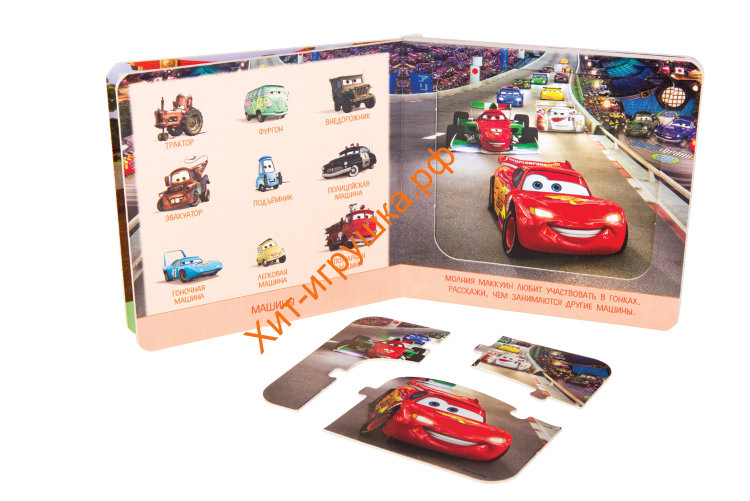 Книжка-игрушка Disney "Транспорт" ("Моя книжка-пазл") 93524