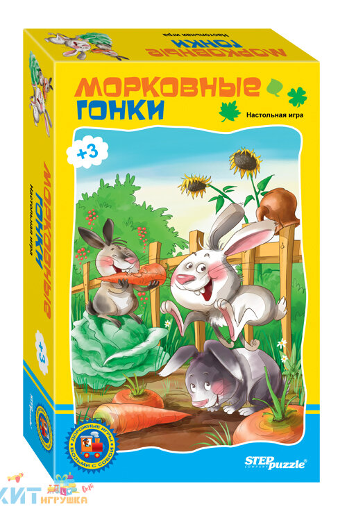 Дорожная игра "Морковные гонки" 76120