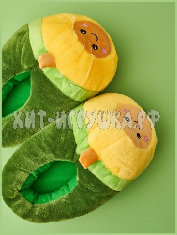 Плюшевые тапочки Авокадо (закрытые) р. 30-34