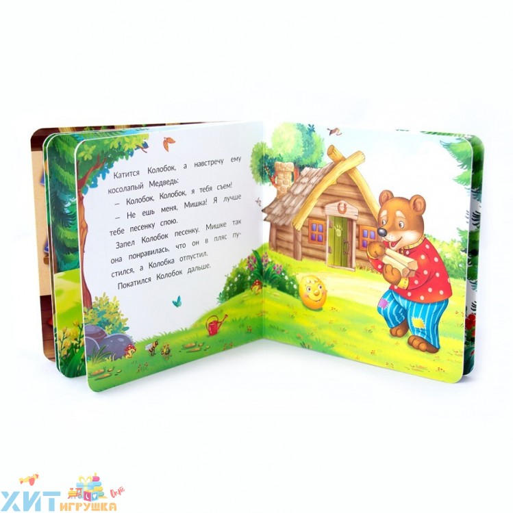 Коллекция сказок. Колобок. 2-е 341321