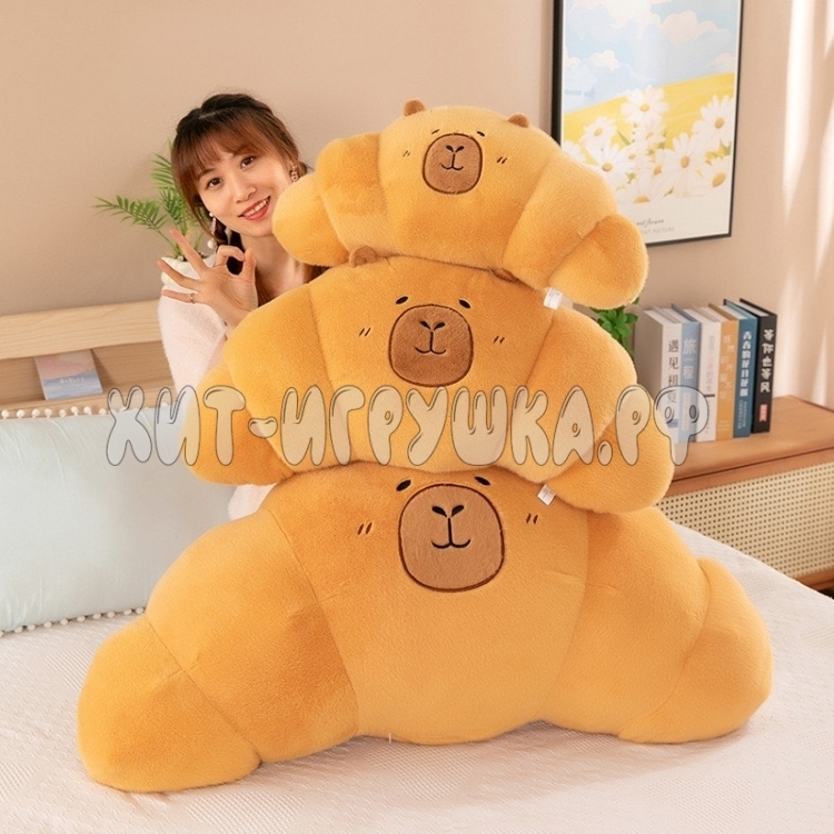 Мягкая игрушка подушка КАПИБАРА КРУАССАН 60*30 см 241125-4