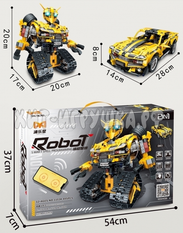 Конструктор Робот 2в1 Р/У 895 дет. 11034
