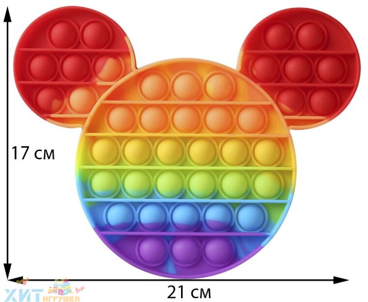POP IT antistress Сенсорная игрушка с пузырьками МИККИ МАУС радужный / Вечная пупырка