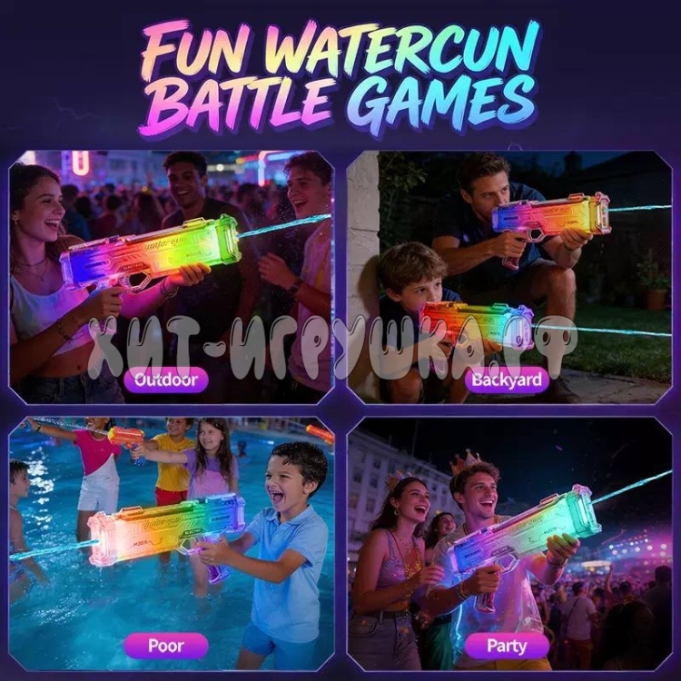 Водное оружие на аккумуляторе m2019