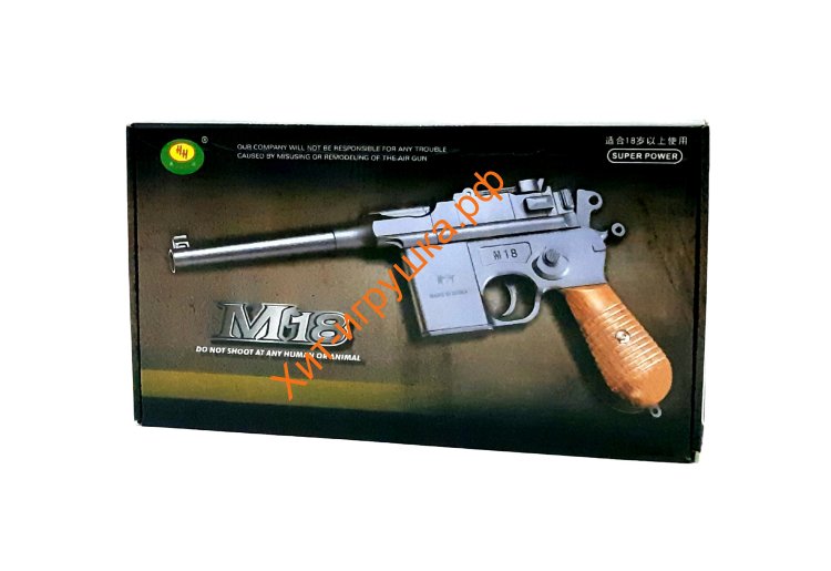 Пистолет с пульками металл M18