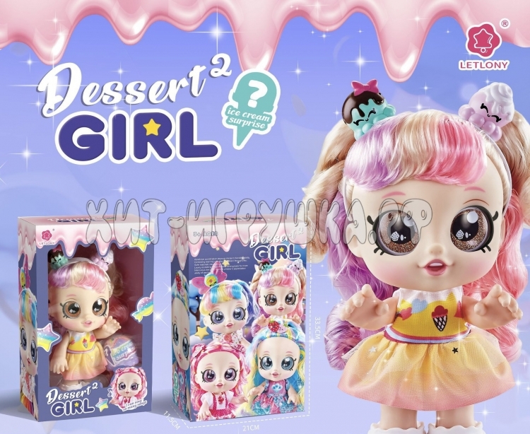 Кукла Dessert girl в ассортименте DY8811ABD