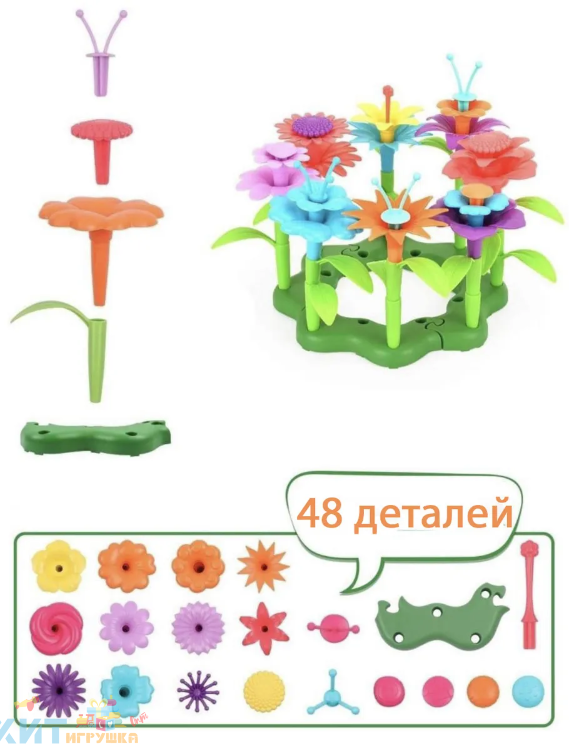 Конструктор Цветочный сад Garden world 48 дет. ZY-020