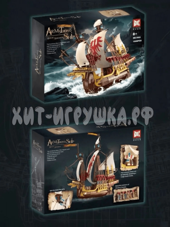 Конструктор Корабль Армстронг 1998 дет. DK7053