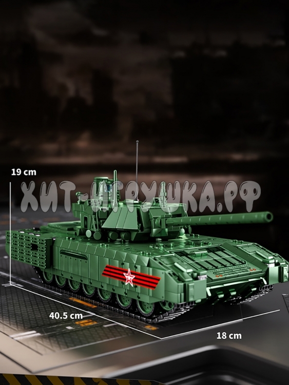 Конструктор Танк T14 Армата 2326 дет. 96003