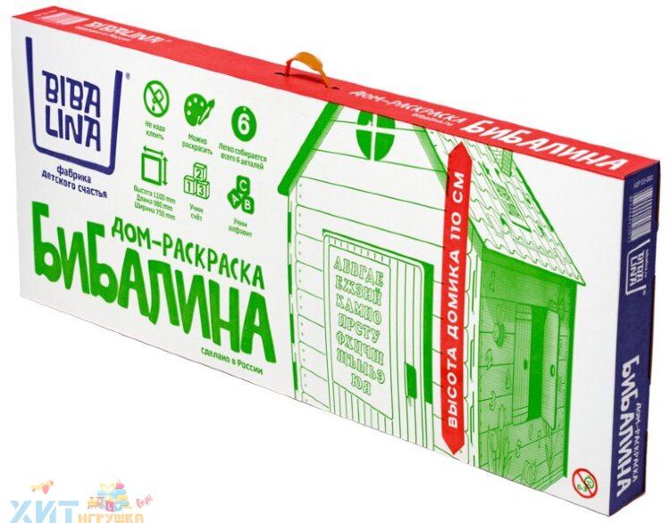 Картонный домик-раскраска "Бибалина" уменьшенная упаковка КДР 03-002