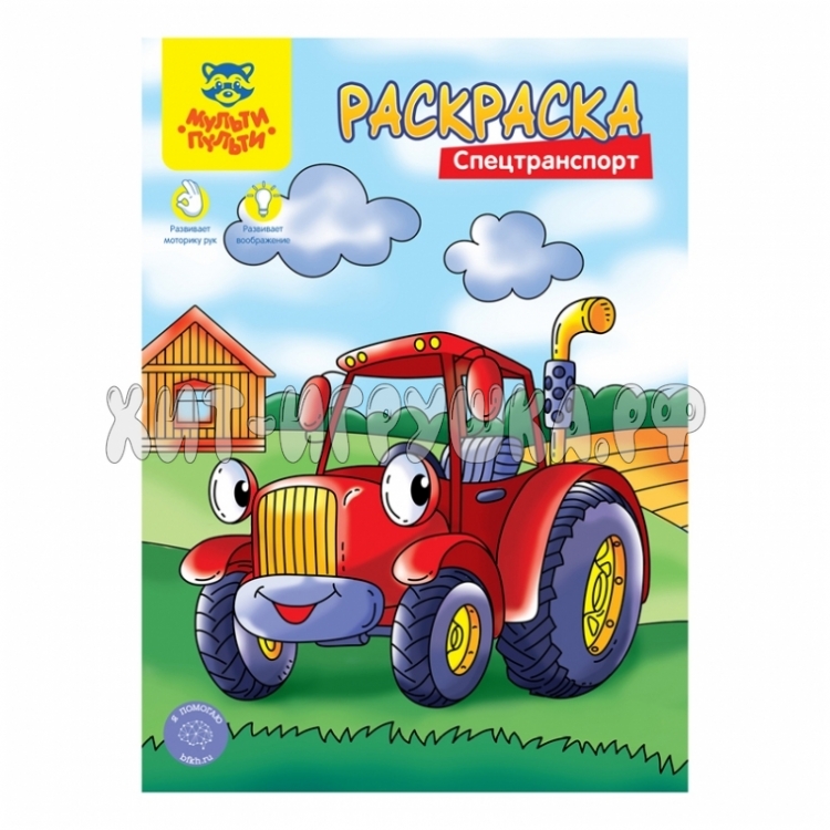 Раскраска А4 8 стр. "Спецтранспорт" Мульти-Пульти РА4_48090