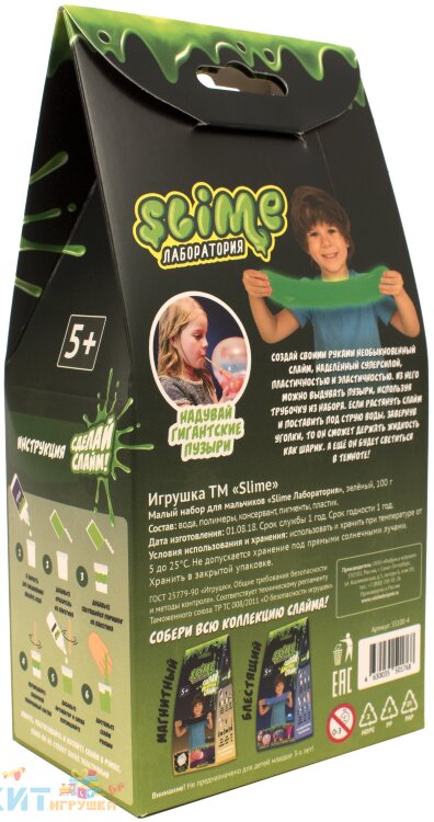 Slime Малый набор для мальчиков "Лаборатория" зеленый SS100-4