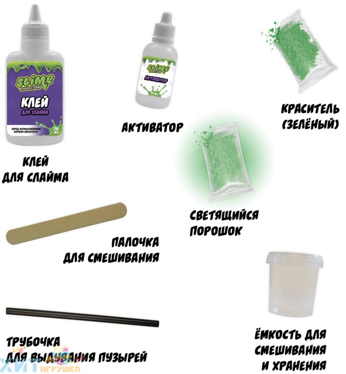 Slime Малый набор для мальчиков "Лаборатория" зеленый SS100-4