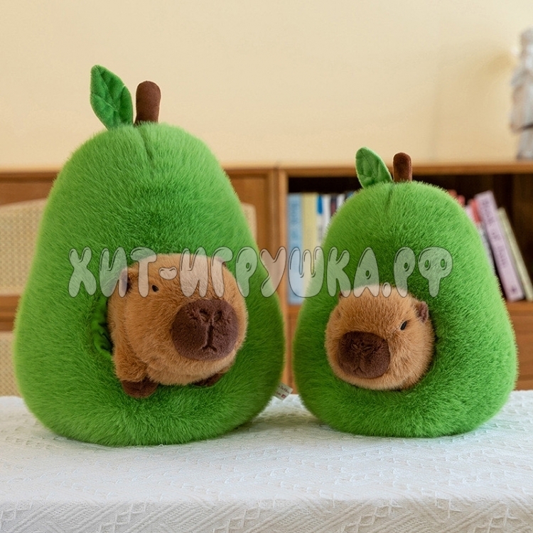 Мягкая игрушка Капибара в авокадо 28 см 240705-1