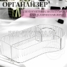 Универсальный органайзер для косметики, аксессуаров, канцелярии (ВЫБОР ЦВЕТА) 24724-204 Универсальный органайзер для косметики, аксессуаров, канцелярии (ВЫБОР ЦВЕТА) 24724-204