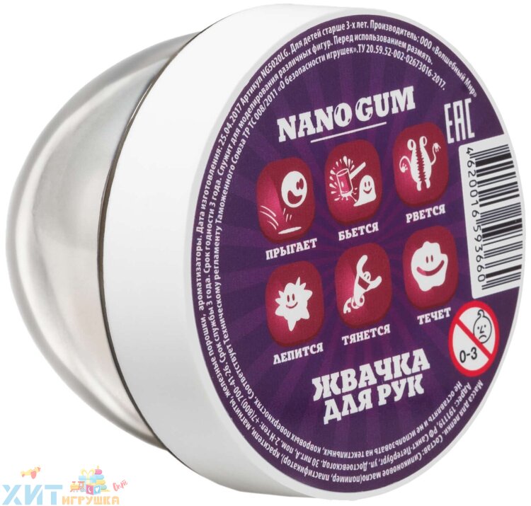 Жвачка для рук Nano gum жидкое стекло аромат кокоса 50 г NGLGAC50
