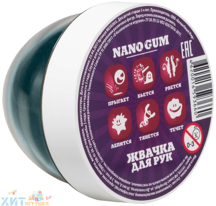 Жвачка для рук Nano gum эффект голографии и аромат грейпфрута 50 г NGHG50
