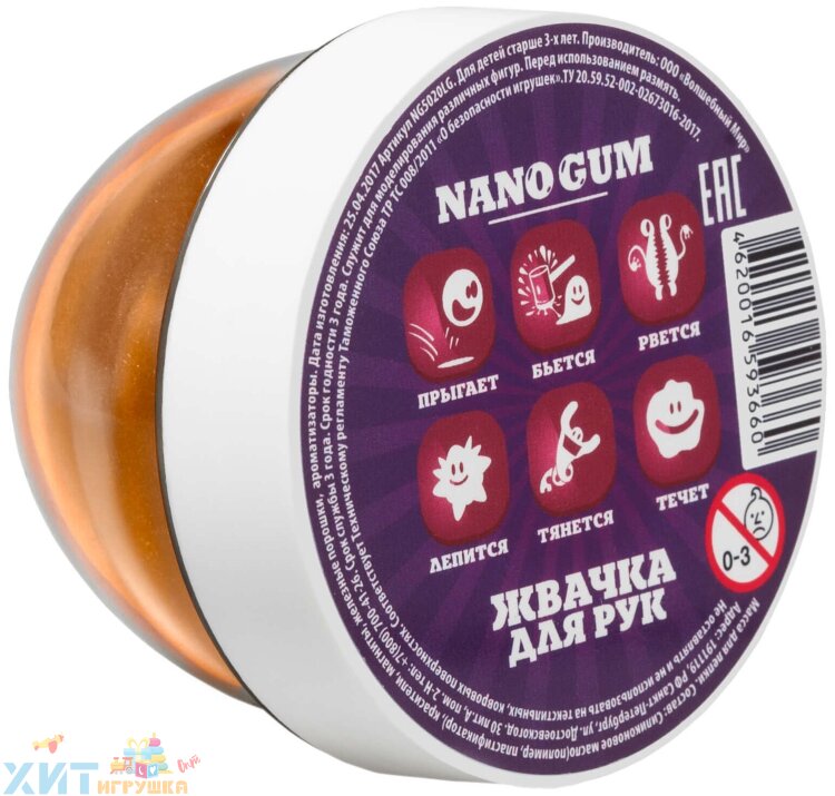 Жвачка для рук Nano gum оранжево-желтый аромат LOVE IS 50 г NG2LI50