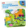 Водная раскраска-пазл Тиранозавр многоразовая ВВ2353 Водная раскраска-пазл Тиранозавр многоразовая ВВ2353