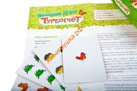 Настольно-печатная игра Турбосчет УМ003