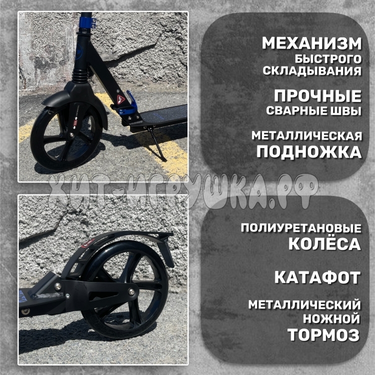 Самокат городской двухколесный (ВЫБОР ЦВЕТА) 004F
