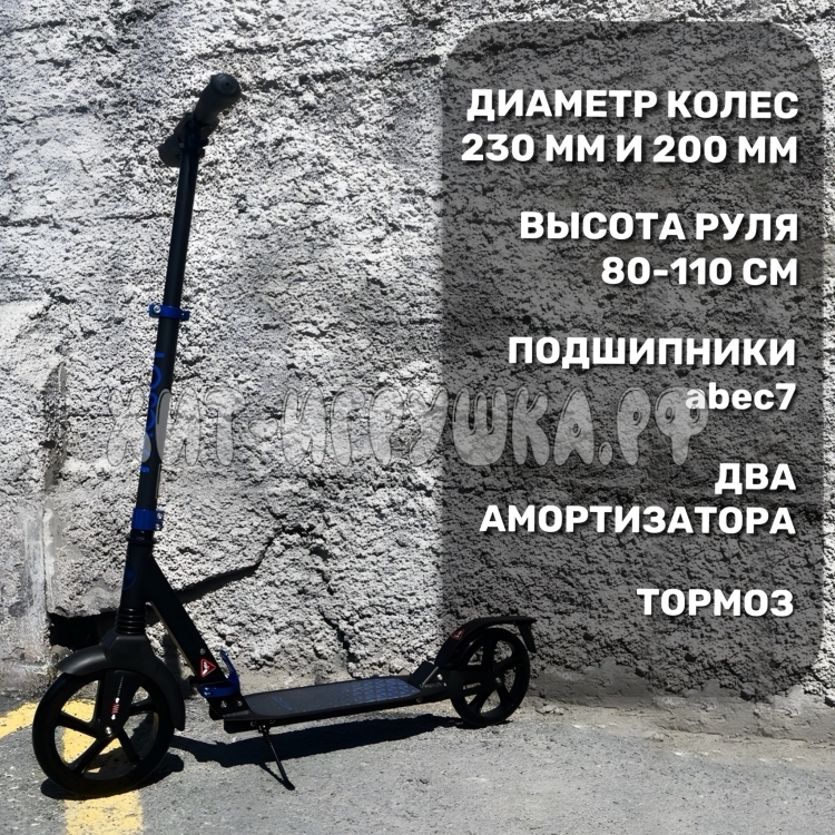 Самокат городской двухколесный (ВЫБОР ЦВЕТА) 004F