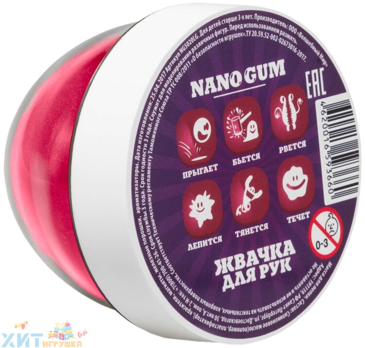 Жвачка для рук Nano gum аромат клубники 50 г NGAK50