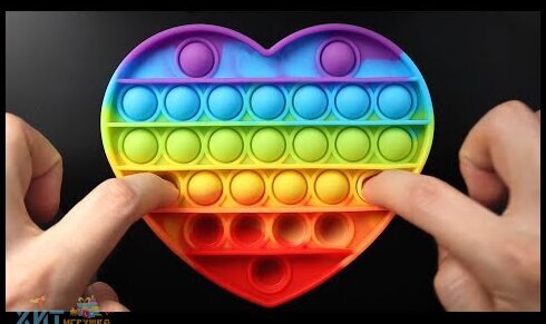 POP IT antistress Сенсорная игрушка с пузырьками СЕРДЦЕ / Вечная пупырка
