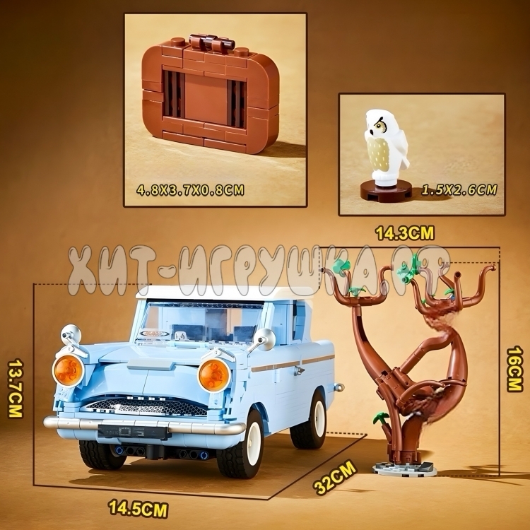 Конструктор Harry Potter Гарри Поттер. Летающий автомобиль Ford Anglia 1390 дет. DK7035