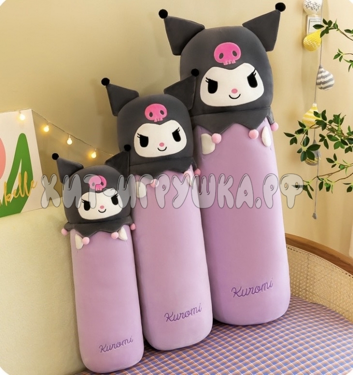 Мягкая игрушка обнимашка аниме Куроми Kuromi Melody 80 см (фиолетовый) 230524-3 / QY007-2