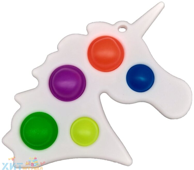 POP IT СИМПЛ ДИМПЛ antistress / Брелок на рюкзак ЕДИНОРОГ в ассортименте  / Вечная пупырка popit_brelok04