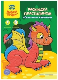 Раскраска пластилином А4 4 л. "Сказочные животные" Мульти-Пульти РпА4_46365