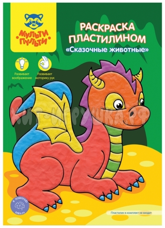 Раскраска пластилином А4 4 л. "Сказочные животные" Мульти-Пульти РпА4_46365