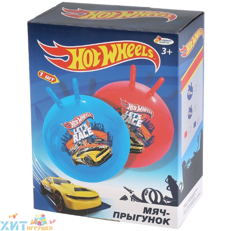 Мяч с рожками Hot Wheels 45 см в ассортименте SJ-18(HWS)