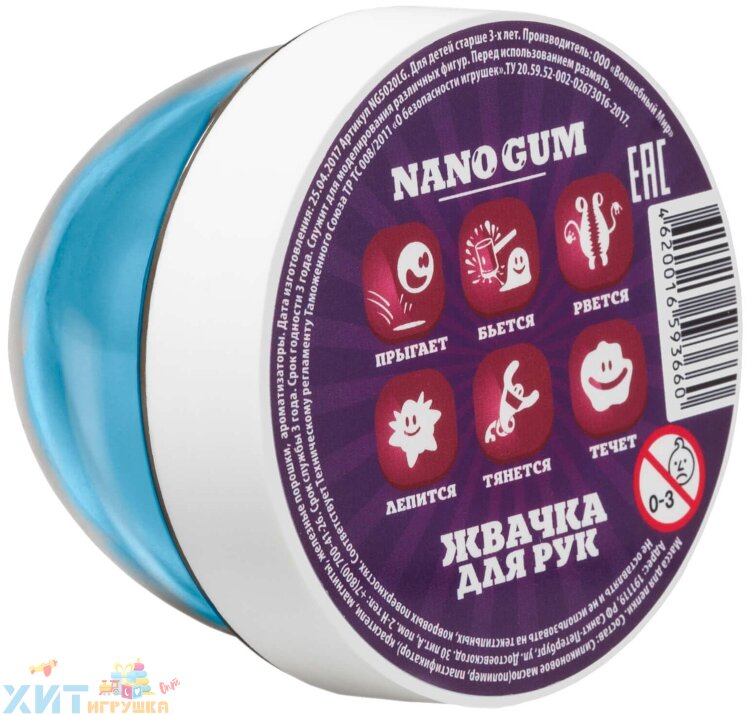 Жвачка для рук Nano gum светится в темноте синим 50 г NGBG50