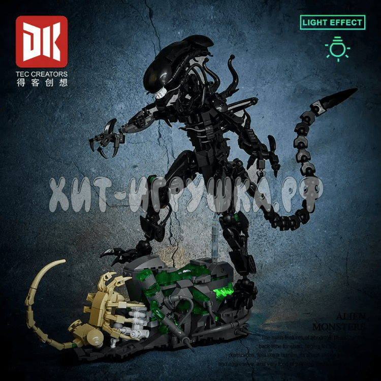 Конструктор Чужой 958 дет. DK7048