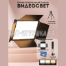 Светодиодная лампа / видеосвет AL-30 Светодиодная лампа / видеосвет AL-30