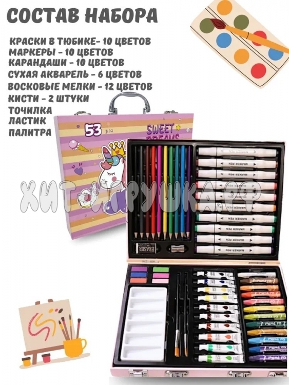 Набор для рисования (ВЫБОР ЦВЕТА) M53