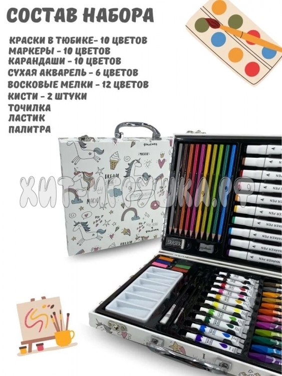 Набор для рисования (ВЫБОР ЦВЕТА) M53