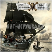 Конструктор Пиратский корабль 804 дет. 18016 / A16006 / 40004