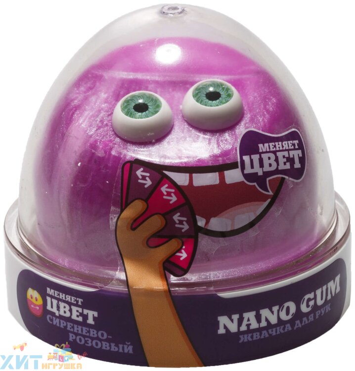 Жвачка для рук Nano gum сиренево-розовый 50 г NG2SR50