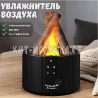Увлажнитель воздуха (с пультом, ВЫБОР ЦВЕТА) 24724-168