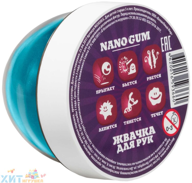 Жвачка для рук Nano gum серебристо-голубой 50 г NG2SG50