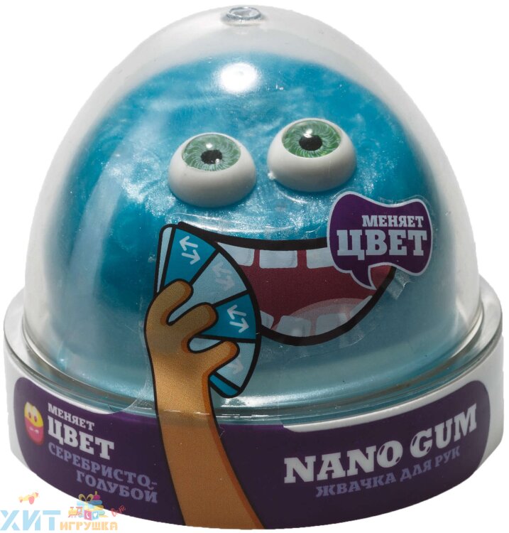 Жвачка для рук Nano gum серебристо-голубой 50 г NG2SG50