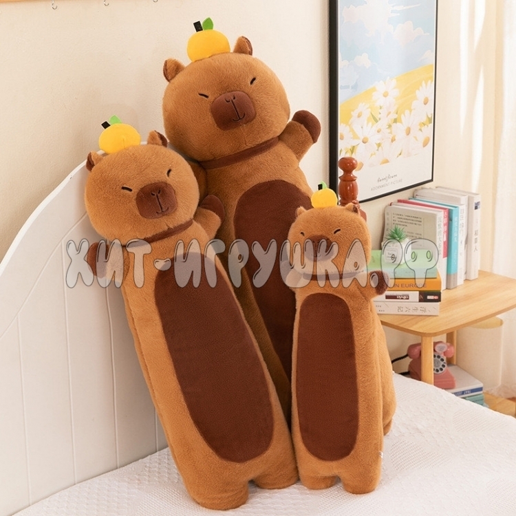 Мягкая игрушка обнимашка КАПИБАРА 70 см 240611-2 / HE003-1