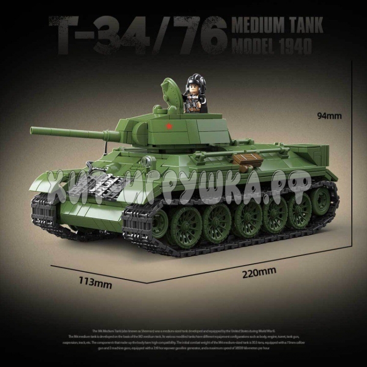 Конструктор Танк 1013 дет. 100276