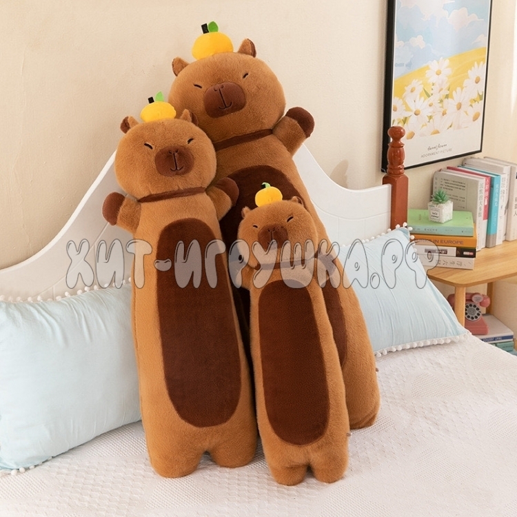 Мягкая игрушка обнимашка КАПИБАРА 85 см 240611-3 / HE003-2