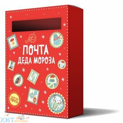 Набор "Почта Деду Морозу" (почт.ящик, 5 писем, лист марок) 83199
